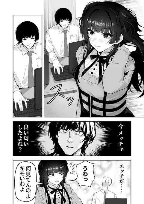 再掲冬優子ちゃん漫画
#シャニマス #黛冬優子 
