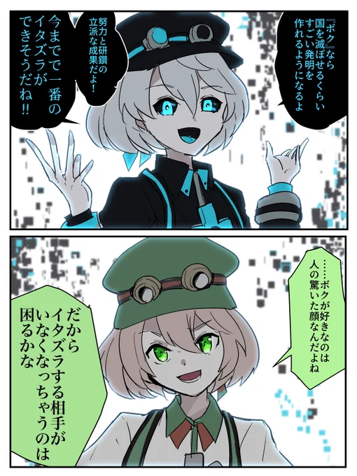 vsイレギュラー 滅亡の発明家 