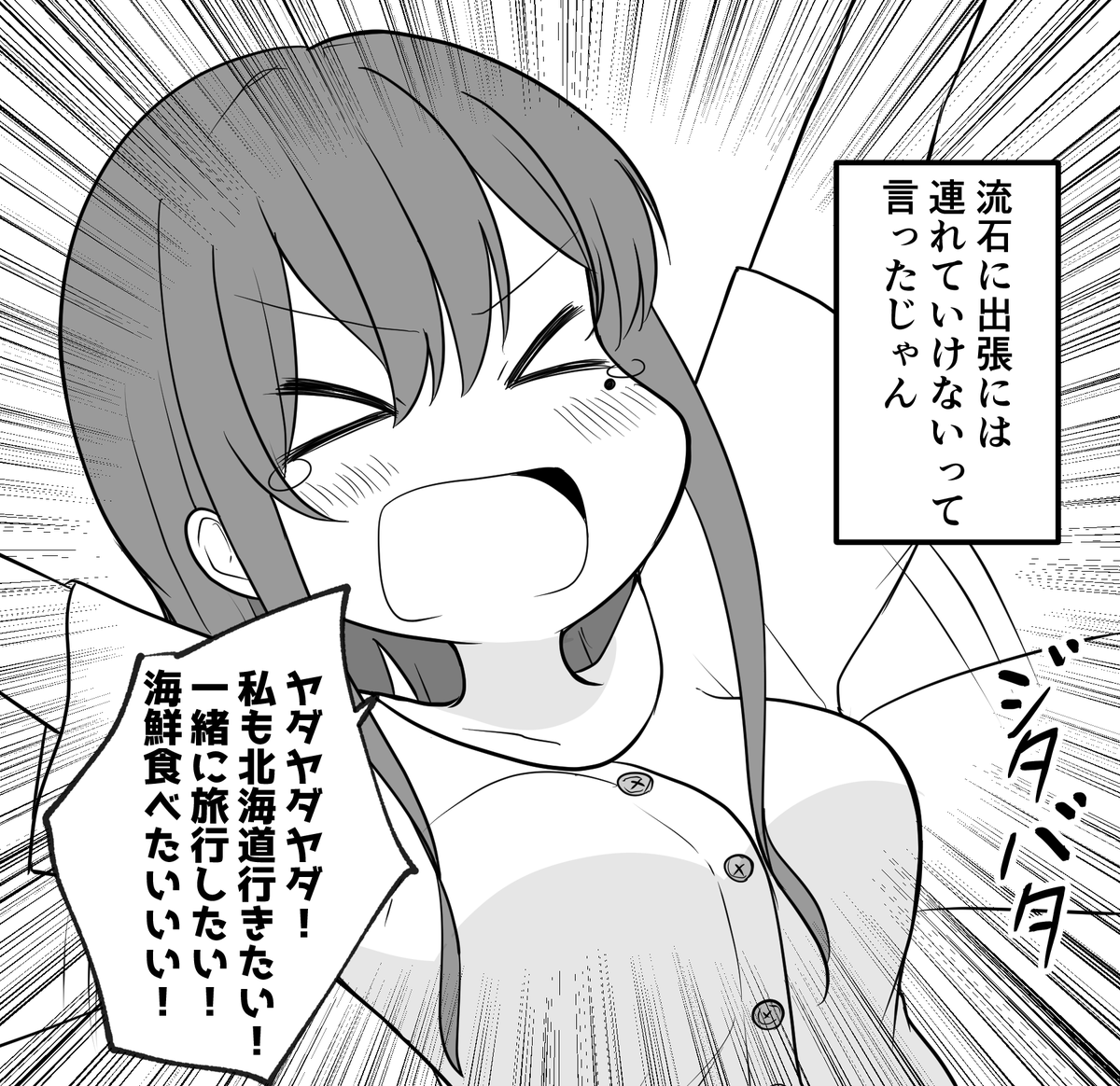 どこにでもついてくるやつ(5/8) 