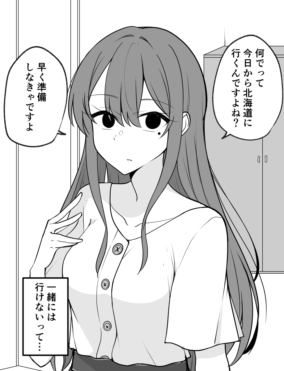 どこにでもついてくるやつ(5/8) 