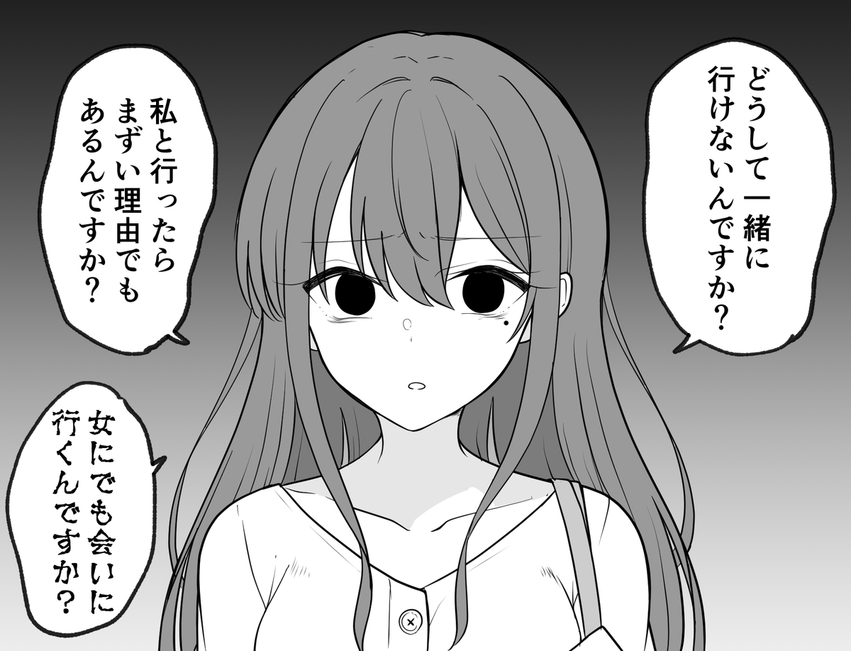 どこにでもついてくるやつ(5/8) 