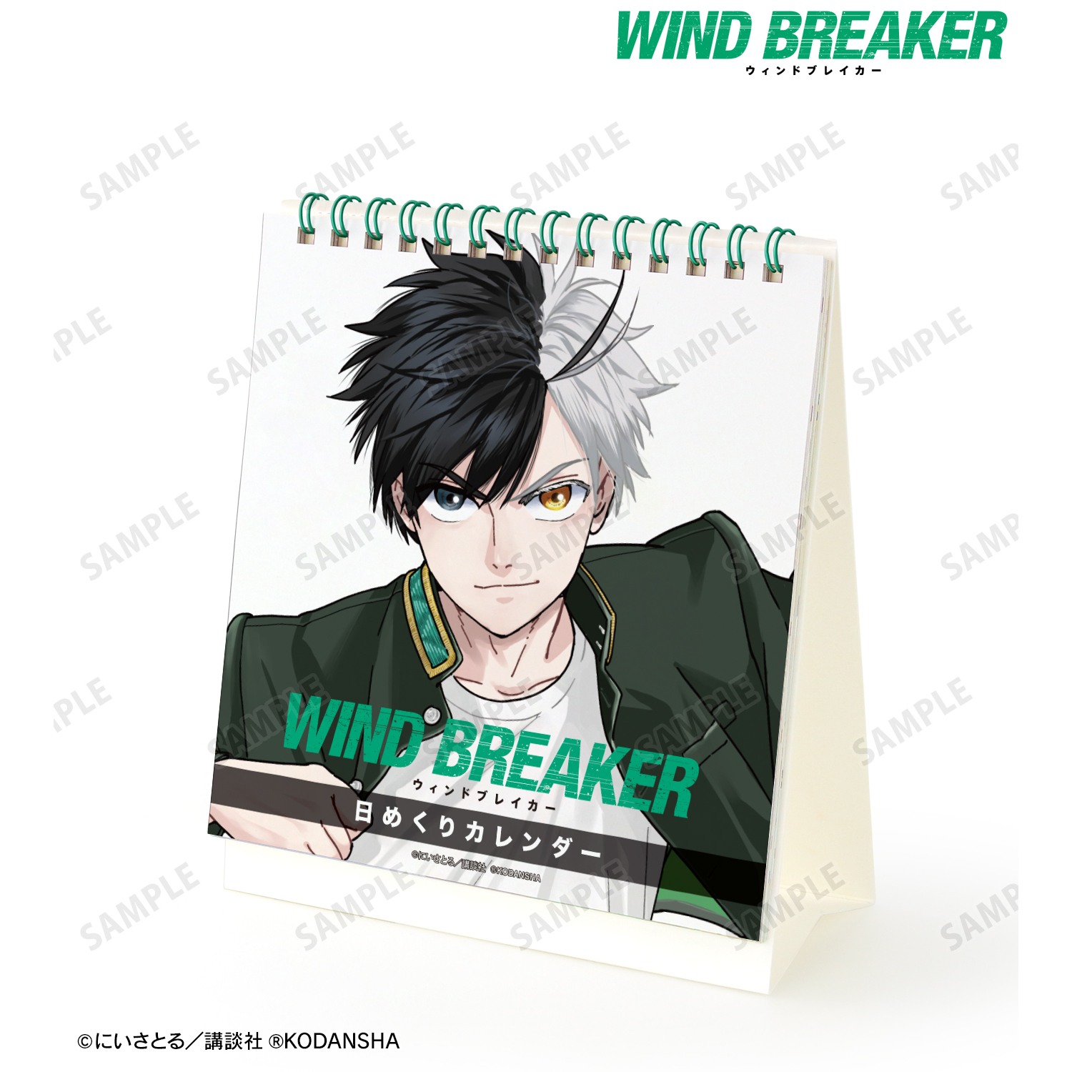 WIND BREAKER 特典 イラストカード まとめ売り - メルカリ