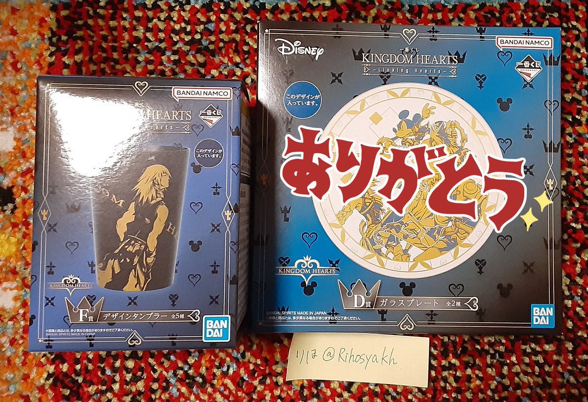 Rihosyakh's tweet photo. 【交換】キングダムハーツ　kh　キンハ　一番くじ

譲）画像1〜2
F賞：リク
E賞：ソラ（E-2）
過去弾E賞：目覚めの園

求）画像3（💕のもの）
E賞：E-3

大阪手渡し＞郵送
※F賞は手渡しのみ
お気軽にお声がけください！ https://t.co/fgG9gr5BBr