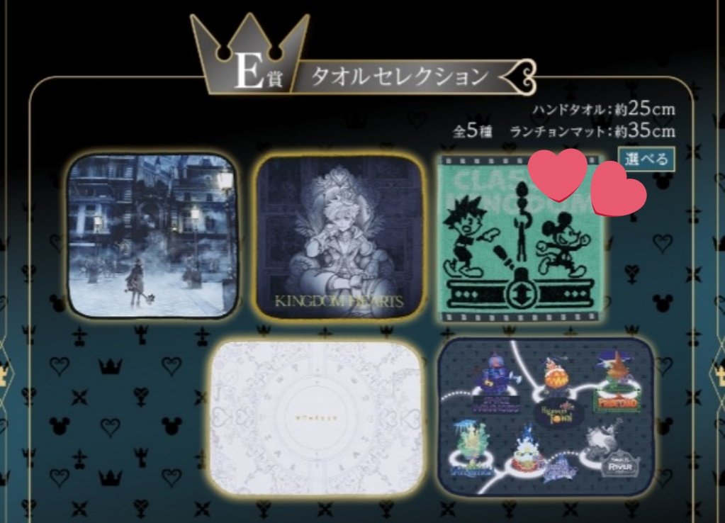 Rihosyakh's tweet photo. 【交換】キングダムハーツ　kh　キンハ　一番くじ

譲）画像1〜2
F賞：リク
E賞：ソラ（E-2）
過去弾E賞：目覚めの園

求）画像3（💕のもの）
E賞：E-3

大阪手渡し＞郵送
※F賞は手渡しのみ
お気軽にお声がけください！ https://t.co/fgG9gr5BBr