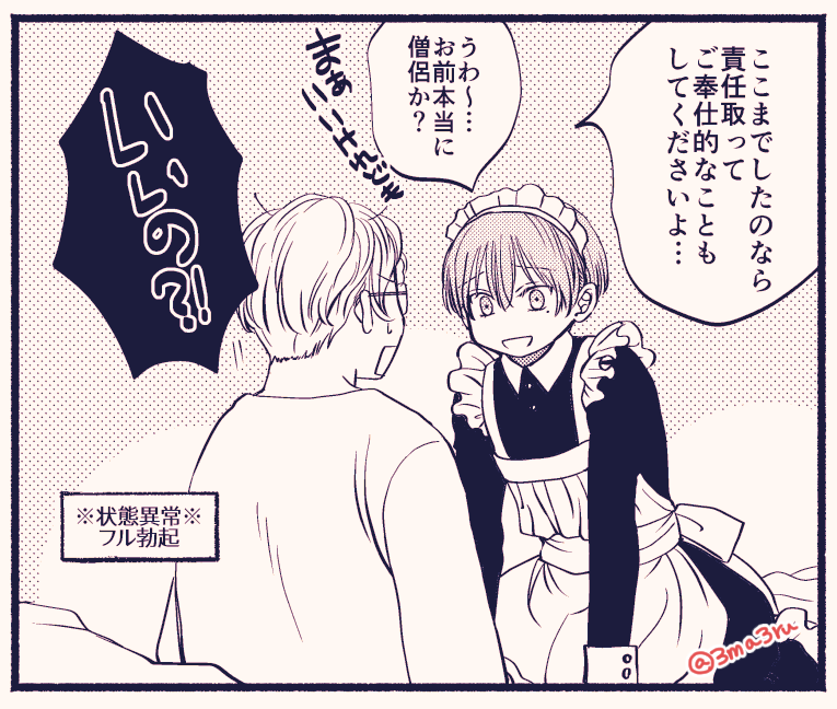 メイドひんめるなハイヒンです。成人済みの方のみ閲覧お願いします。https://t.co/6n24UqZQ5L 
