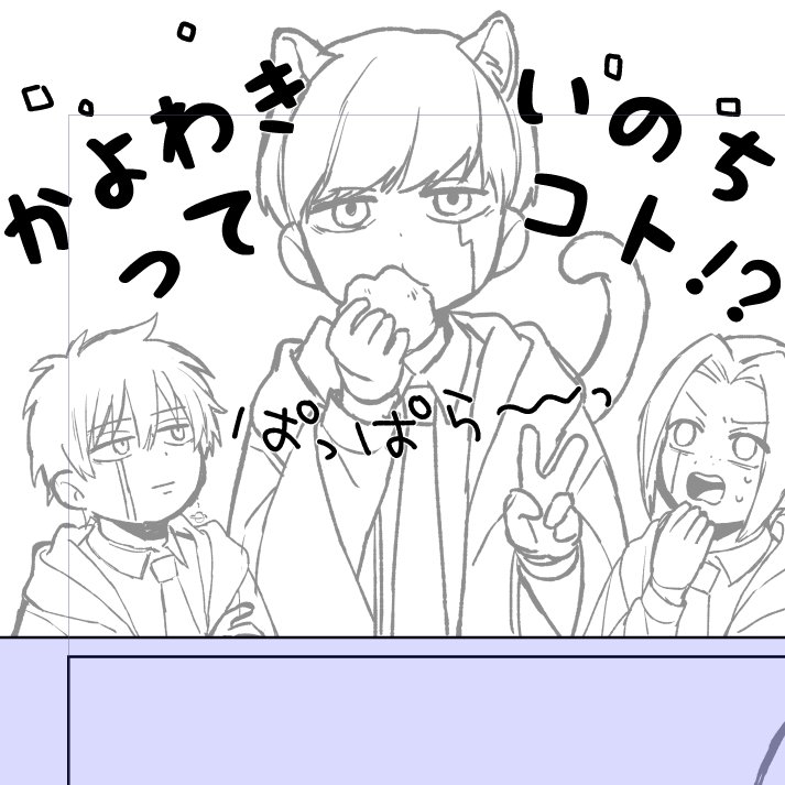 まっしゅに1番似つかわしくないお言葉 