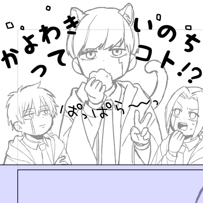 まっしゅに1番似つかわしくないお言葉 