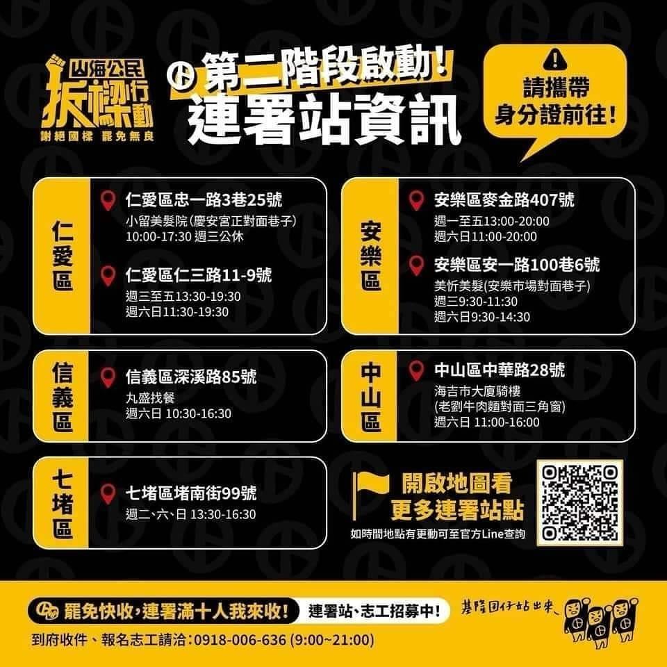 NaomiJang2020's tweet photo. 急！急尋基隆市民！

基隆罷免第二階段連署期限只到6月底，在「罷免權」被大陸國民黨奪走沒收之前，請基隆市民趕快行動！

不要說不差你一個，而是萬一就差你一個，請珍惜每一次我們可以發聲的機會！

https://t.co/KrsSf4Y3FB

#拆樑行動
#全面啟動罷免國民黨立委 https://t.co/YfchcWPCzB