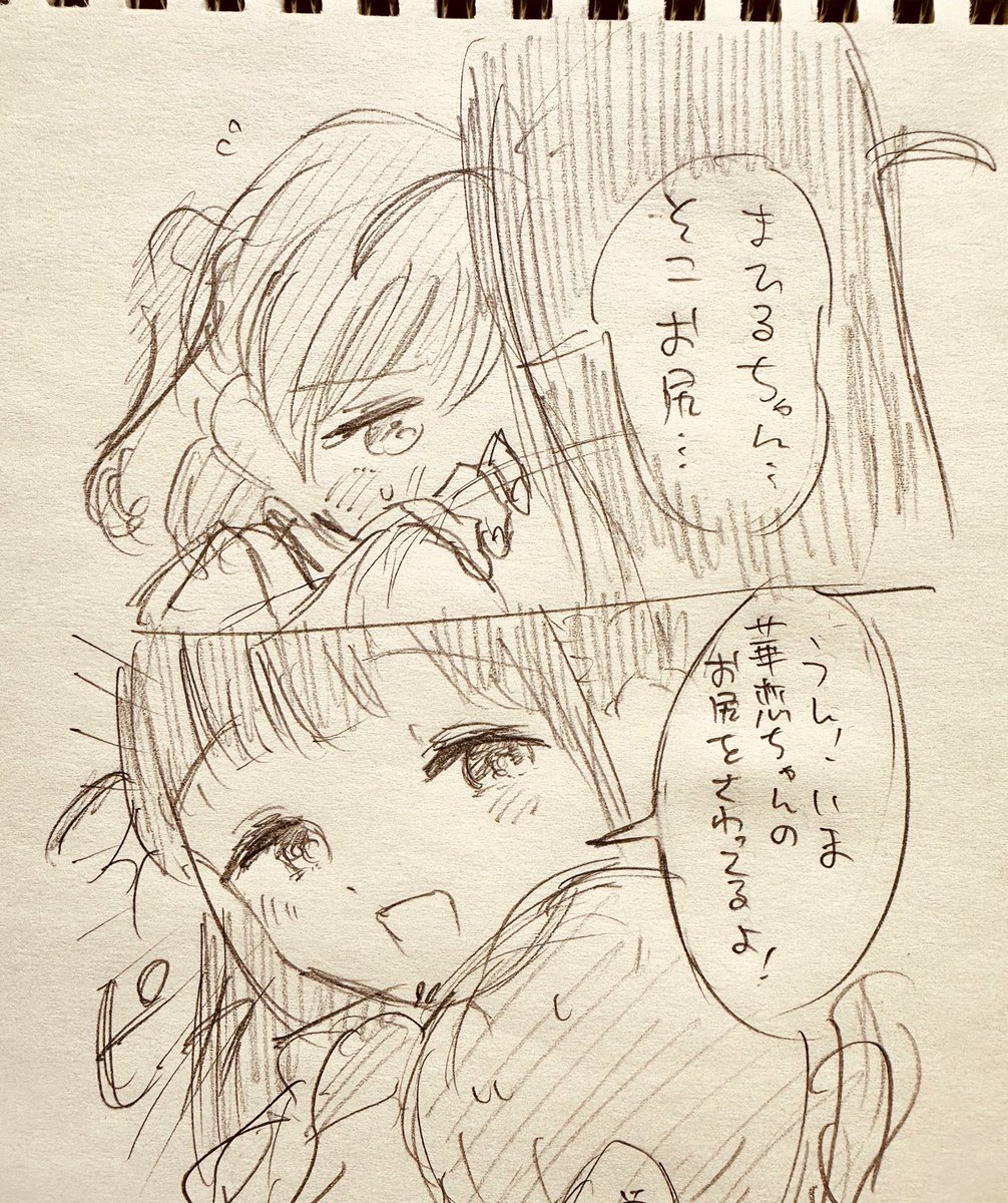 ほがらかに… 