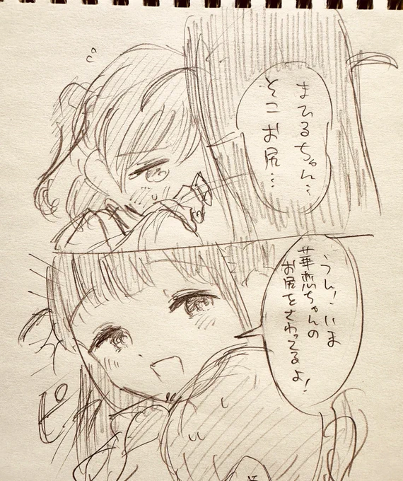 ほがらかに… 