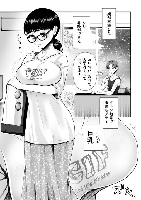 地味義姉👓6月中販売にむけて制作頑張ってます! 