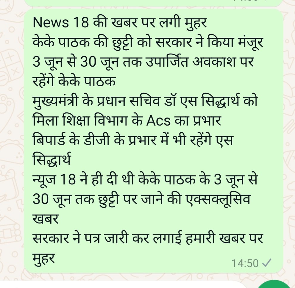 Rajnish Kumar tweet media