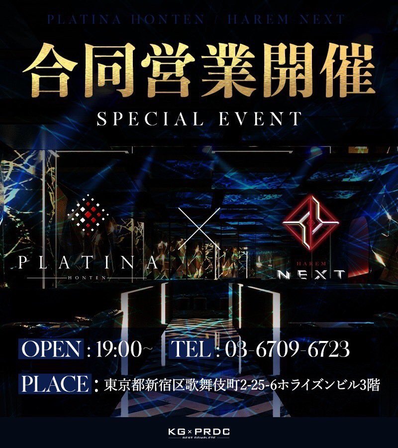 💁‍♂️期間限定初回ご案内- ̗̀📣

PLATINA本店にて19時オープン‼️

期間限定初回無料✨️
・身分証の提示
・20歳以上
・画像の提示

お問い合わせ
📞03 6709 6723

東京都新宿区歌舞伎町2-25-6
ホライズンビル 3F

御来店心よりお待ちしております！

@kg_harem 
@HAREM_NEXT 
@tact_kg