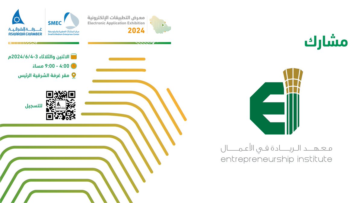 معهد الريادة في الأعمال مشارك في    

#معرض_التطبيقات_الإلكترونية2024

<a href="/eiKFUPM/">KFUPM Entrepreneurship</a>