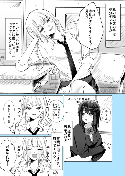 #創作百合

隣のギャル 