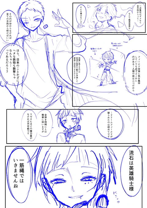 ずっと描きたかったバトル漫画!!
顔めちゃくちゃ優勝してる💪 