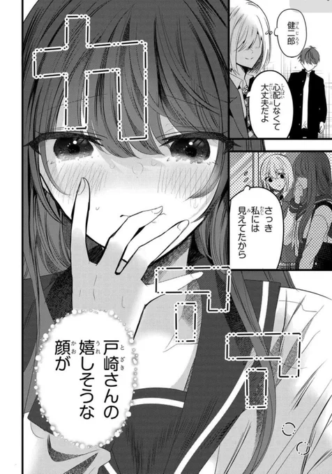 友達に好きな人の話をしていたら、本人に聞かれてしまった話(0/6)

#漫画が読めるハッシュタグ 