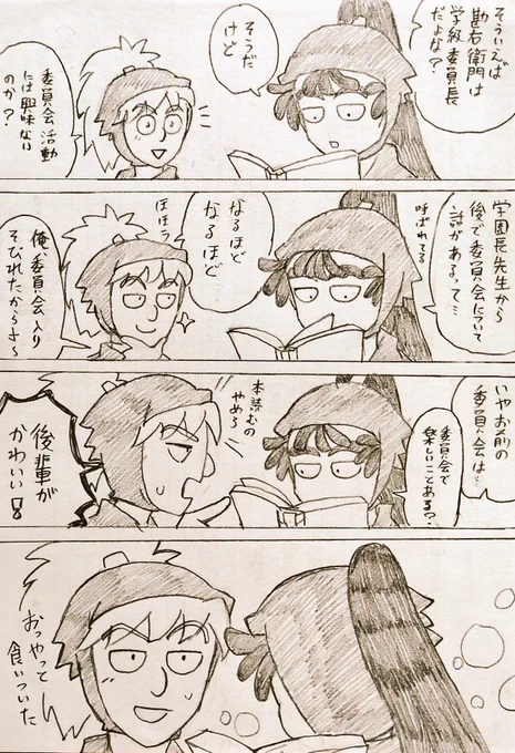 勧誘 