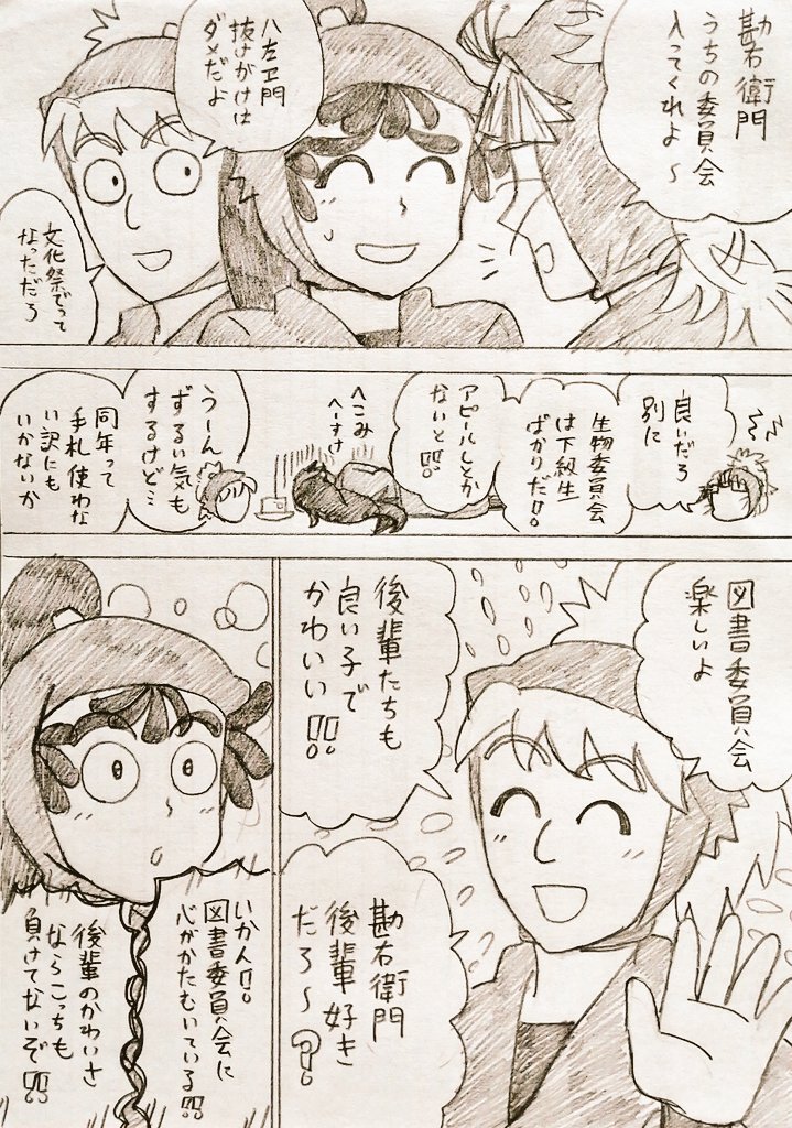 勧誘 