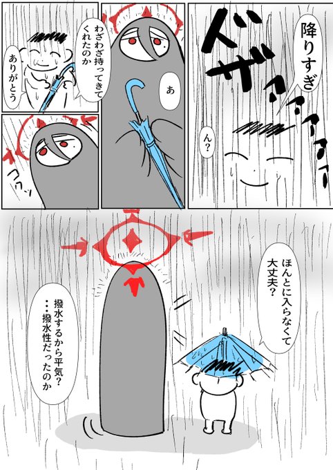 #ブルアカ 
土砂降りにあったのでかんたんハスミ描いた(再掲) 