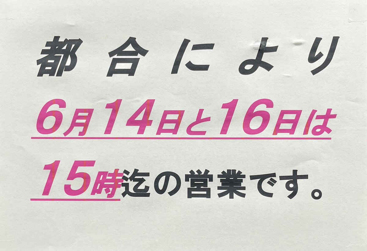 team_taisyou's tweet photo. 何卒宜しくお願いします🙇 https://t.co/FrmKF7P8aT