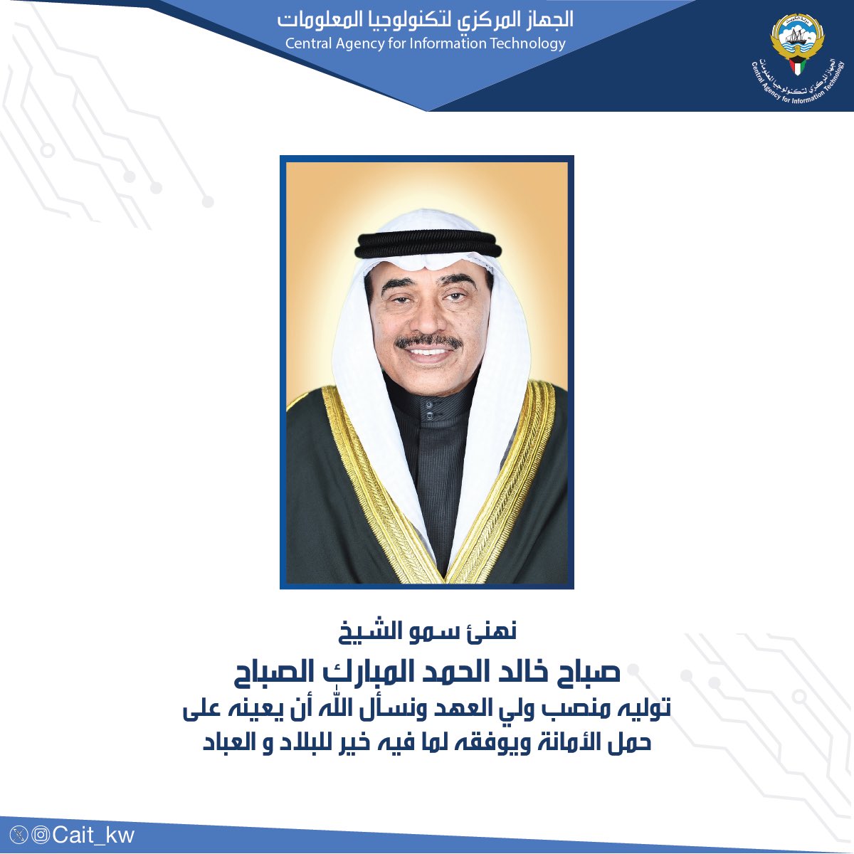 أعان الله سموكم على حمل الأمانة ووفقكم لما فيه خير للبلاد والعباد