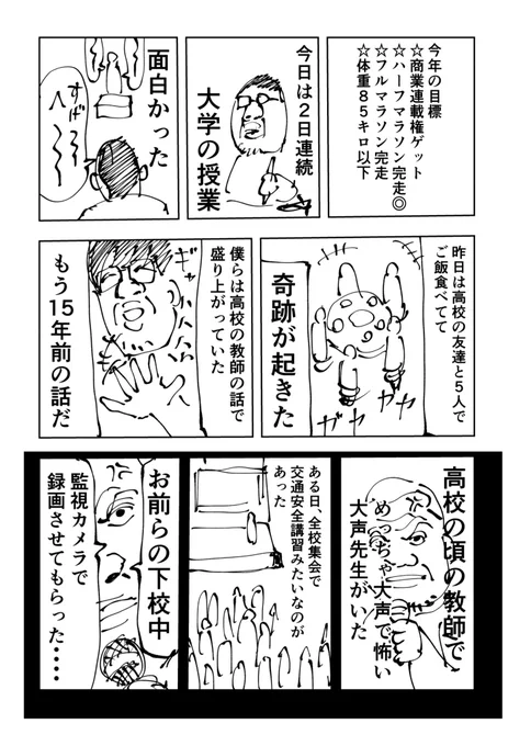 30歳の毎日日記 101

奇跡が起きた 
