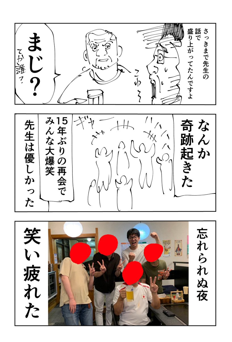 30歳の毎日日記 101

奇跡が起きた 