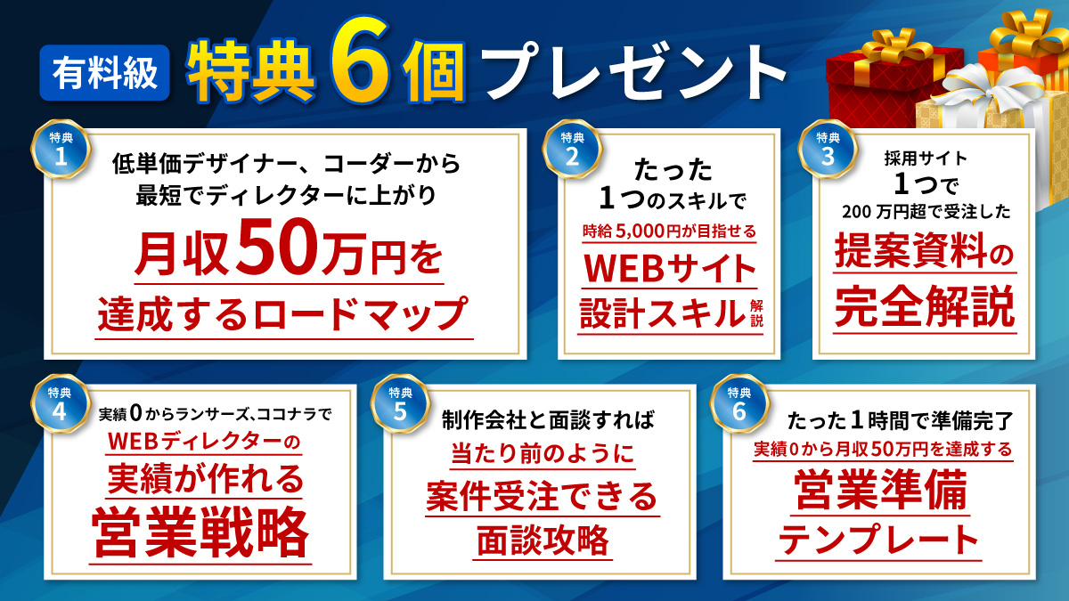 sho_hei_0501's tweet photo. 【無料プレゼント🎁】
チームなし、人脈なしから
独立1年目で年収1,200万円稼げた
未経験からWEBフリーランスになるための
最新ロードマップを無料プレゼント

✅WEB制作で最も時給が高いのがディレクター
✅ただほとんどの人が雑用係で終わってる

そこで、『WEBディレクター』に特化した
✅実績0からの最短学習方法
✅着実に実績が作れる営業戦略（テンプレ付）
✅即受注できる制作会社向け面談対策
✅時給5,000円が目指せる「WEBサイト設計スキル」解説

を動画170分以上で赤裸々に解説してます

受取条件
・フォロー
・RT＆「ほしい」とリプ
・↓をクリック
　https://t.co/q1Khkg1gSp
