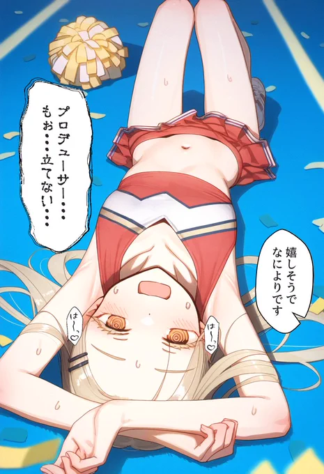 篠澤広、チアをやる
#学マス #篠澤広 