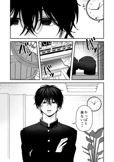 【#ダメ男の椎名先輩とヤバ男の佐々木くん】 
  39話「男心」 1/4
#漫画が読めるハッシュタグ 
#創作BL #DKラブコメ 