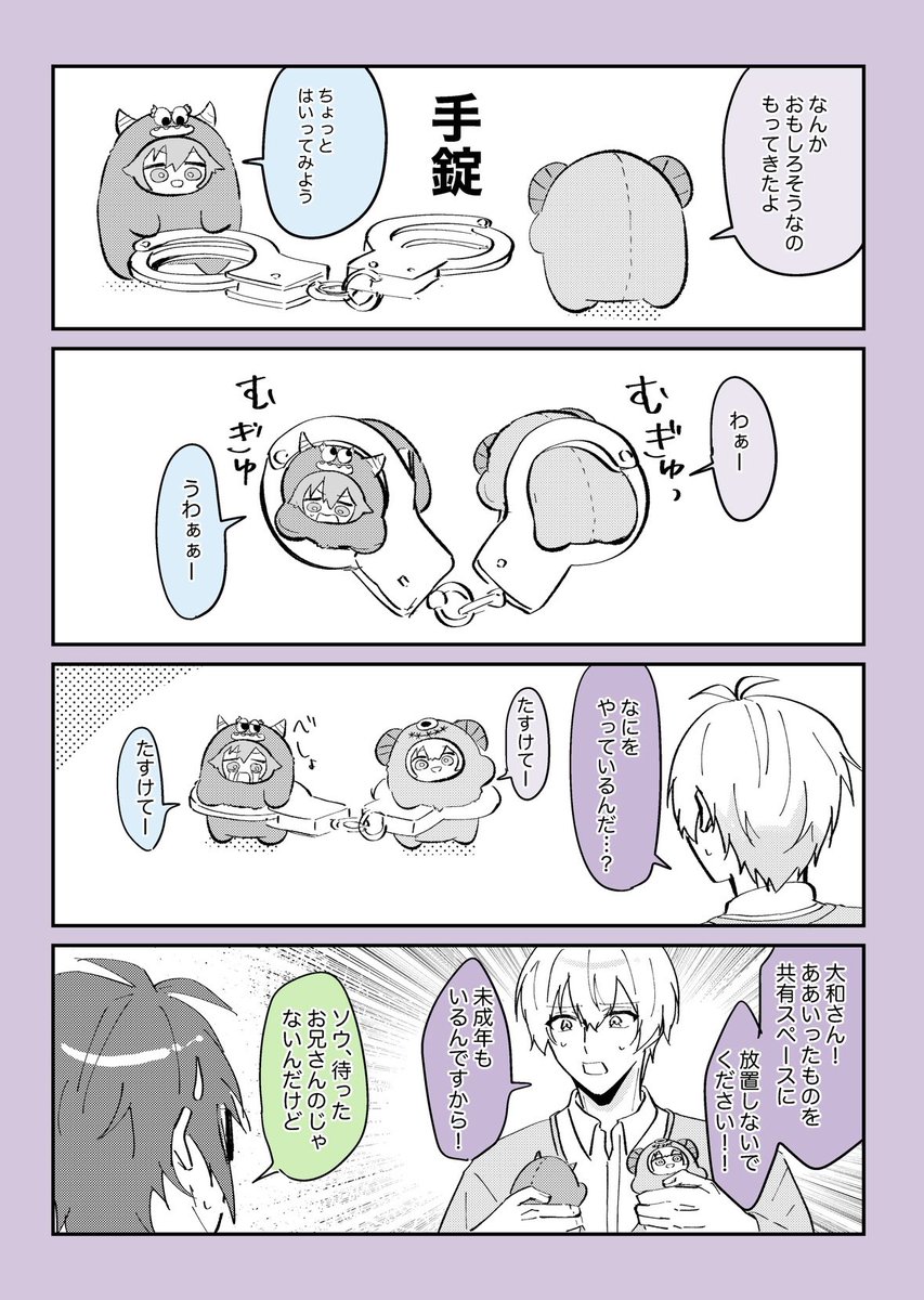 濡れ衣