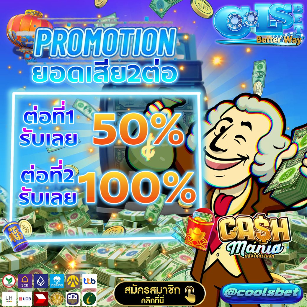 ChompooNighty's tweet photo. 🔰ยอดเสียมากสุดในไทย 🔰
💞สุดคุ้ม2ต่อ💞
😽ต่อที่1 รับ 50%
😽ต่อที่2 รับ 100%

สมัคร🪙https://t.co/g0FNJdPVVb🪙

#ถอนไม่อั้น #เว็บตรงไม่ผ่านเอเย่น  #แนะนำเกมแตก #ยอดเสีย150 https://t.co/GuFyAaK2o9