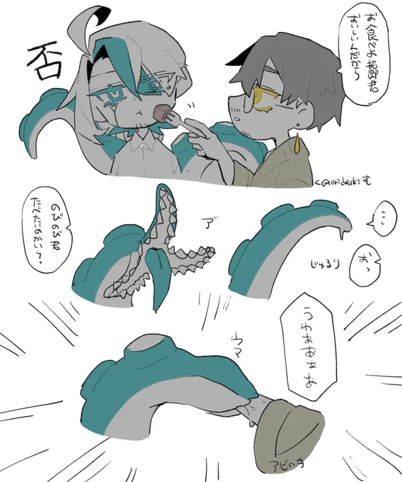 #迷えるイノシュ 