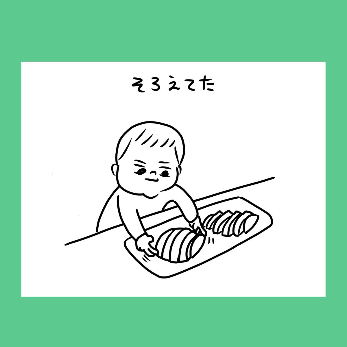 うちの子この前 