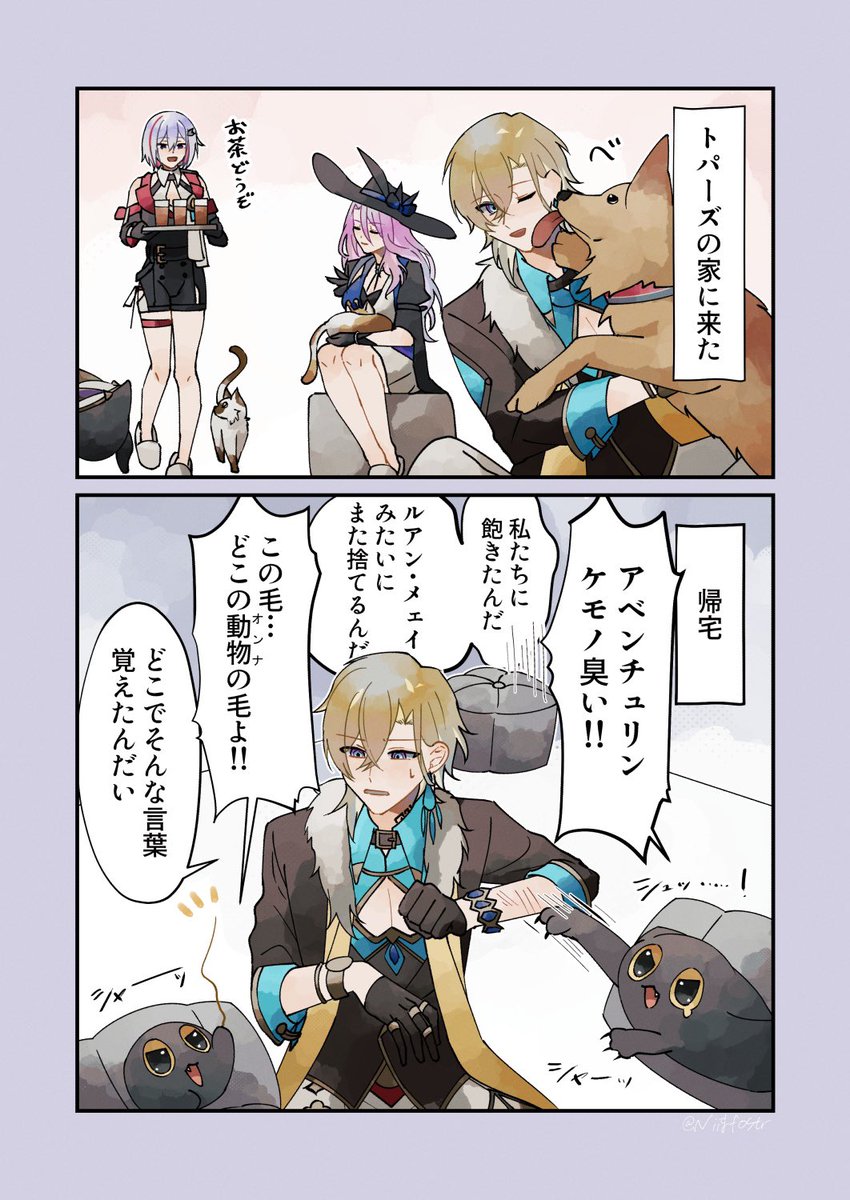 浮気 