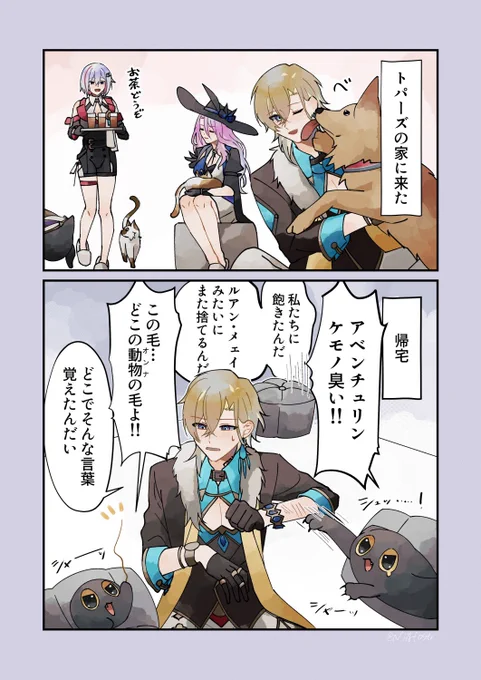 浮気 