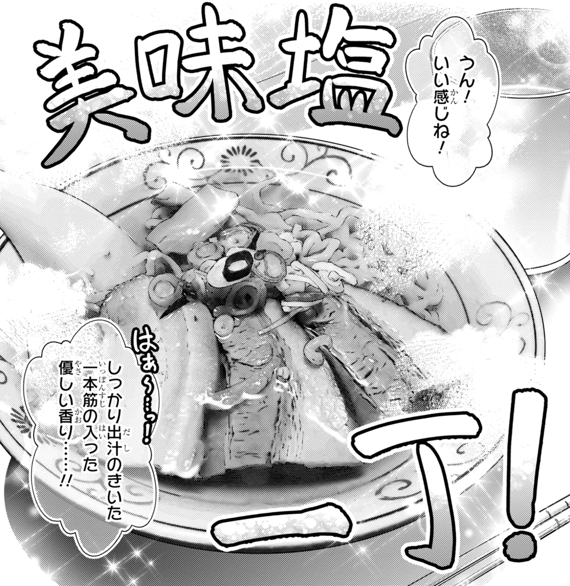別サイト
カドコミ https://t.co/8fBleP2dlP
ニコニコ漫画 https://t.co/CaVD9Fsnnl

自宅で専門店のラーメンを…
つばきとみやこ、二人が選んだ推しラーメンを、それぞれ味わっちゃいますよ! 