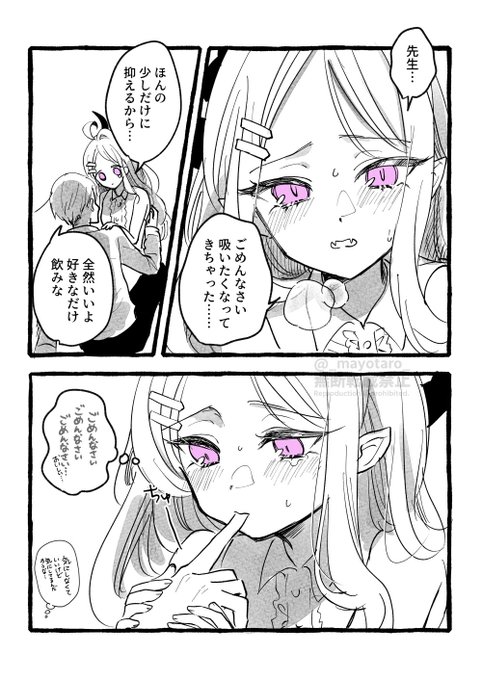 吸いたくなっちゃったヒナ 