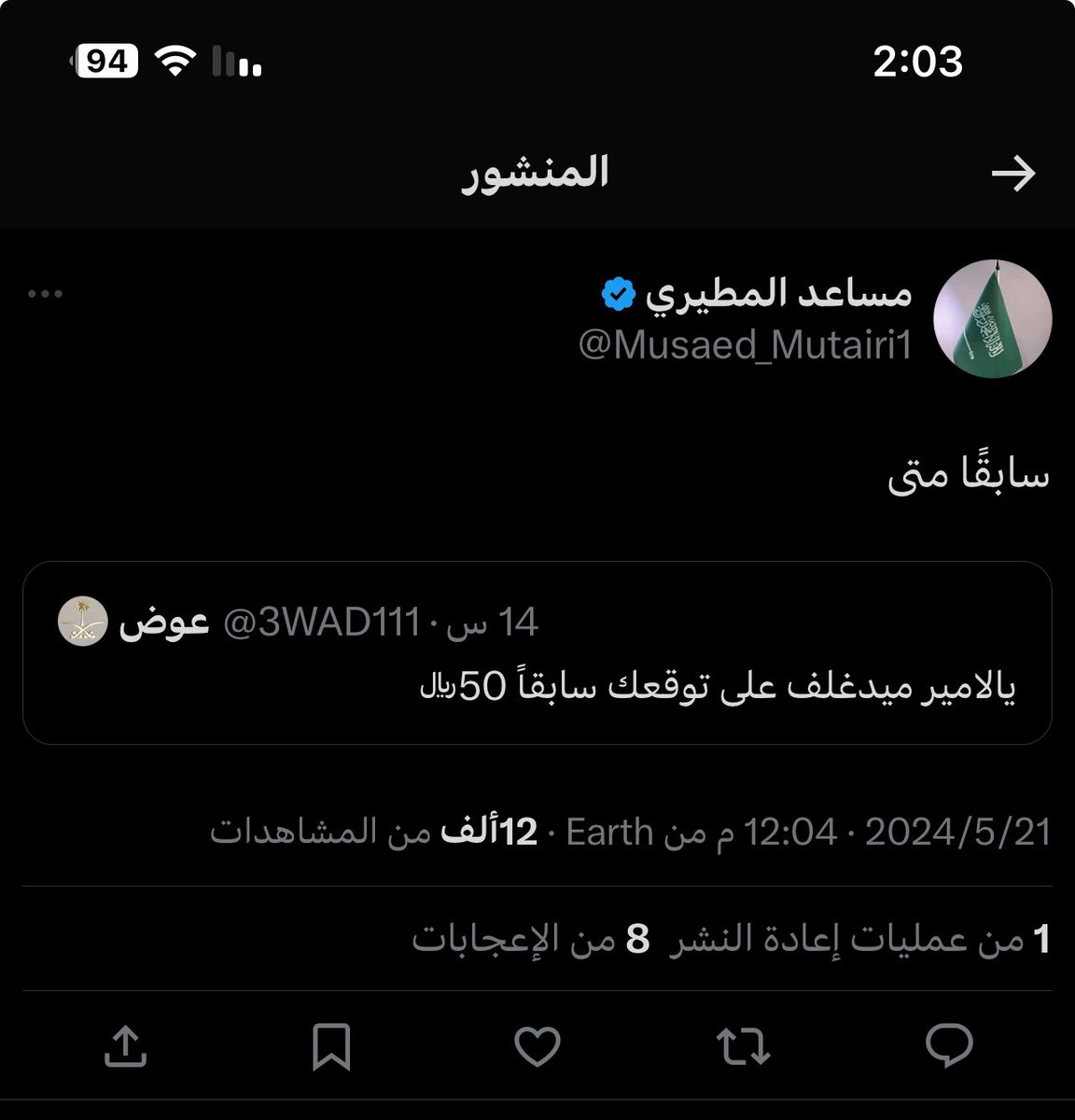 عوض tweet media
