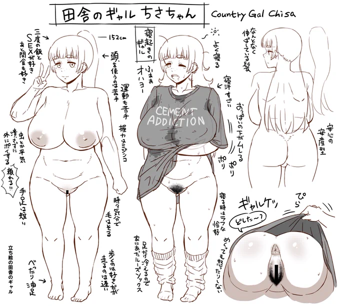 田舎のギャル 立ち絵設定&文字なし差分 