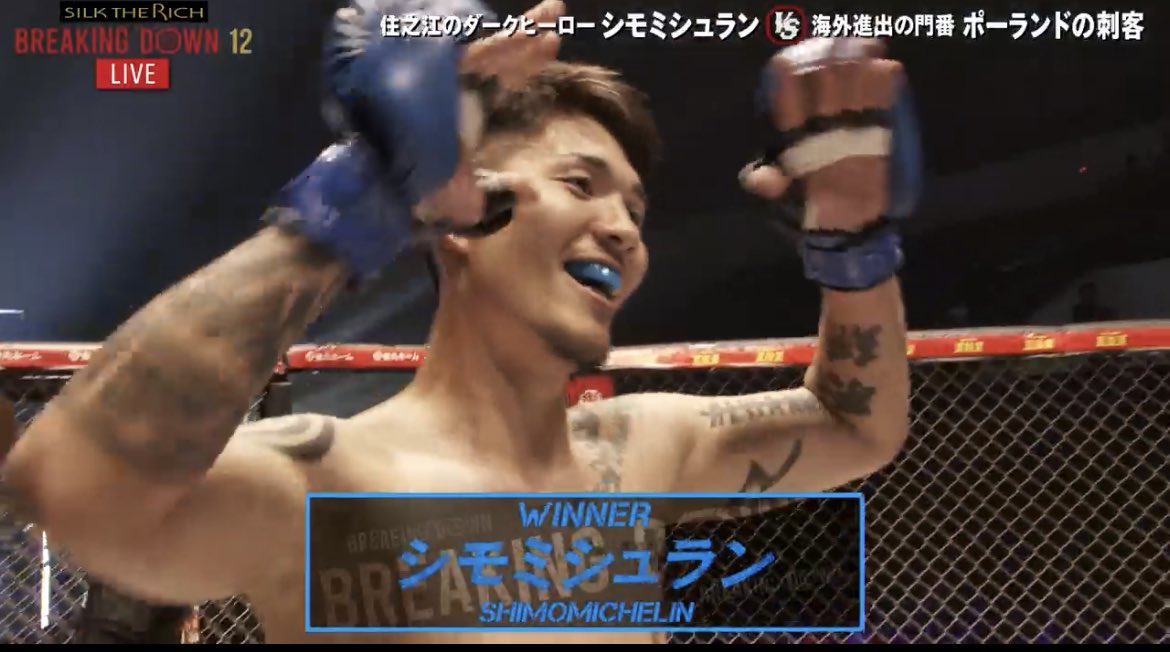 breakingdown_jp's tweet photo. ／
BreakingDown12
13試合目結果速報📣
＼

ミドル級ワンマッチ84kg以下

#シモミシュラン 選手 ○
🆚
#ポーランドの刺客 選手(@pawel_natsuki)  ×

あなたの投票が勝敗を分ける。
▼PPVチケットの購入はこちらから
https://t.co/lgaV5CpbRj https://t.co/v8kn0vwt6r