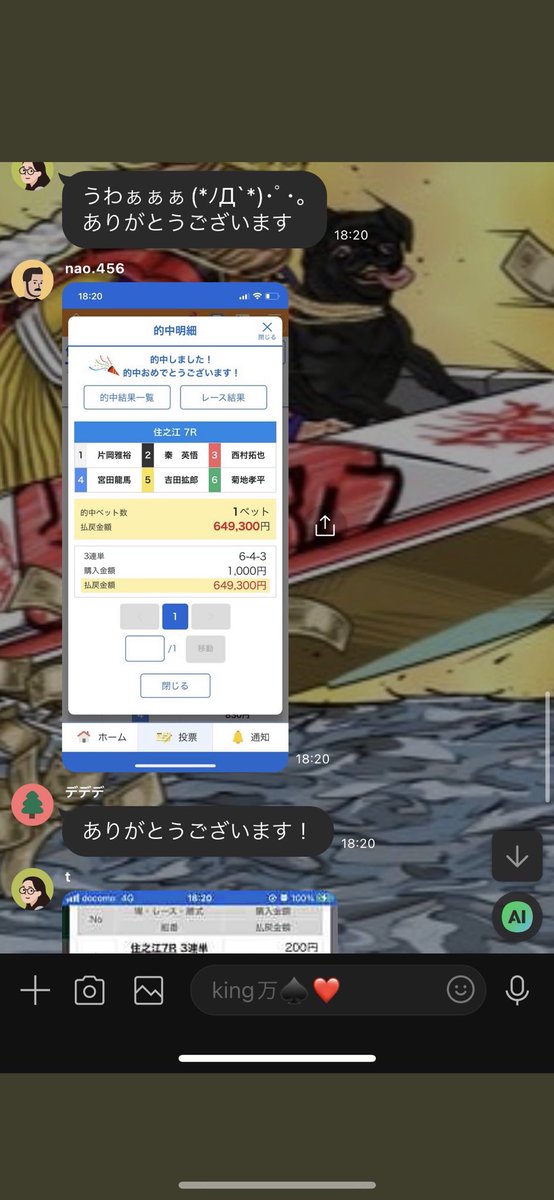 🔥10万円プレゼント企画🔥

本線特大🎯649万3000🔥🔥🔥

king万最高やろ🚤🔥

PayPay1万円×　10名様にプレゼント🎁✨

参加方法

・リポスト

・いいね

・king万フォロー

引用元とこの投稿をリポスト

〆切6/12 22時頃