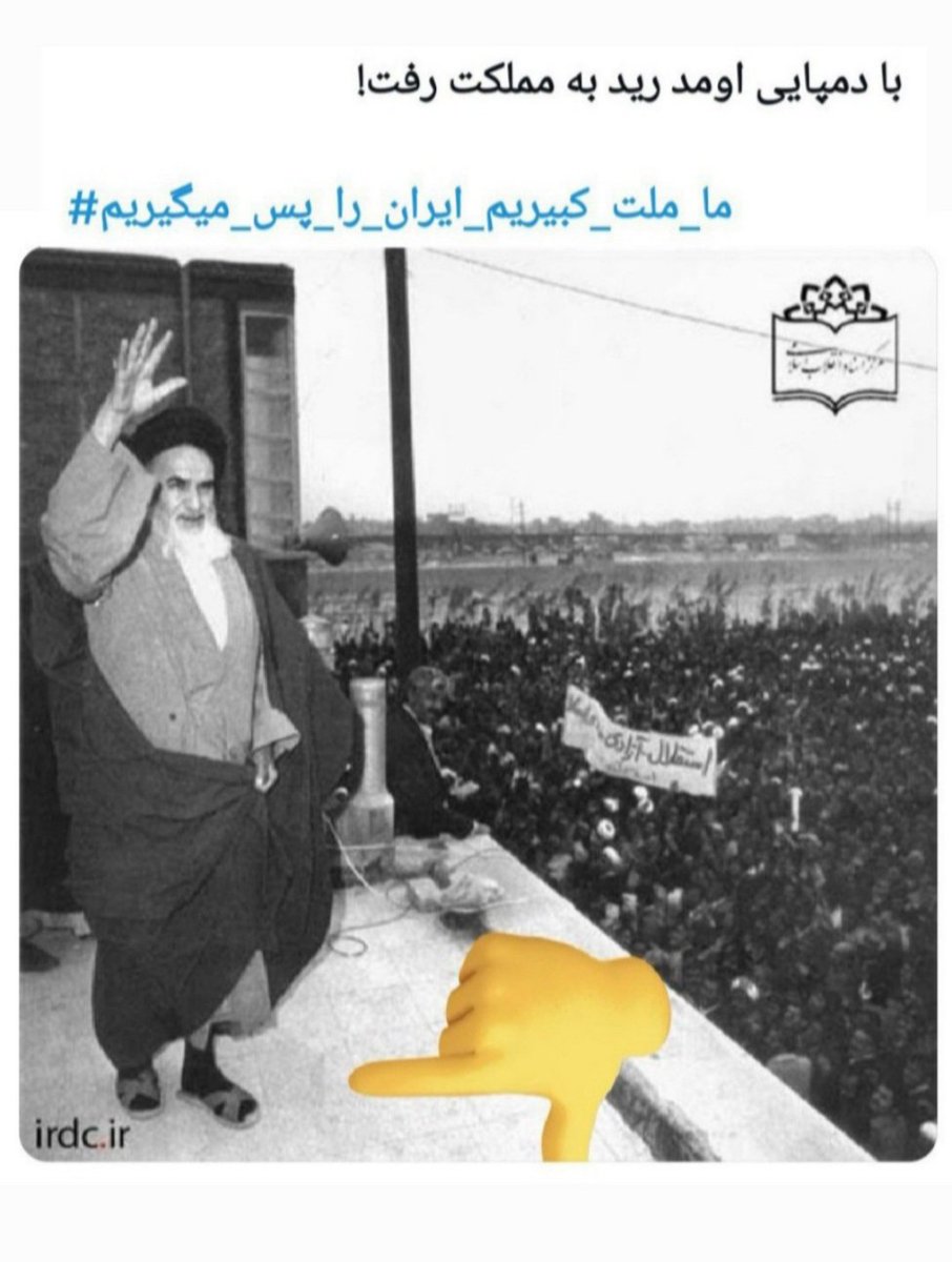 farab06190470's tweet photo. @iranazad2583qs @lolivashhh شت این معصومه ابتکار است🤣😆😂😅
اولش فکر کردم مادر توماج صالحی مجاهد خلق است😂
#FuckMullah 
#مرگ_بر_سه_فاسد_ملا_چپی_مجاهد 
#مرگ_بر_فتنه۵۷ https://t.co/P6iZvp3k44