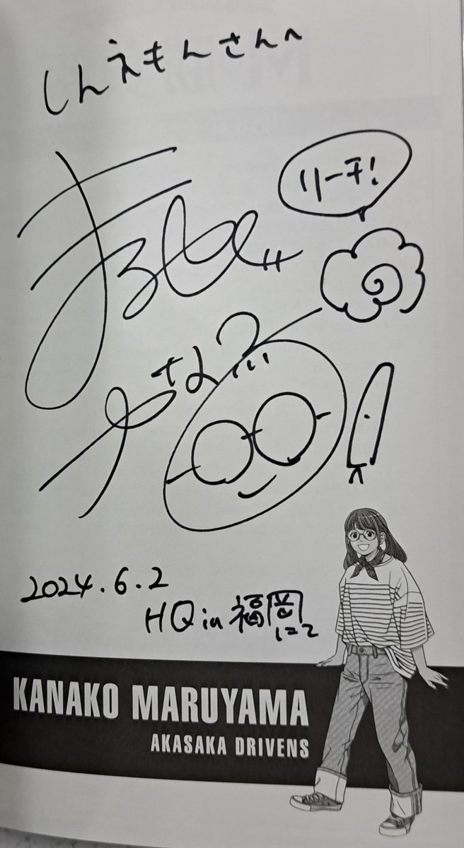 shinemon0704's tweet photo. #丸山奏子 @pinpin_maruko
#HQ麻雀 @HQMJ2020
#雀ケンポン @jankenpon1120
#追憶のM 4巻
#しおざき忍 @siosio38
#UnluckyMorpheus
#あんきも
#MAnthem
https://t.co/aW8FNVVjVr https://t.co/1AhTxrsi7e