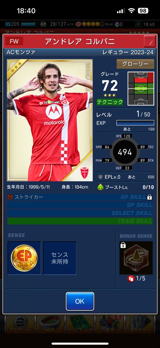 goal_hanabi's tweet photo. ちょうど250PB貯まったので、
MVP2回目❗️金旗からのホワイトさん💦
さて、イケメン君を育てるかぁ〜😅
#ウイコレ
#俺の特効
#PB0 https://t.co/8QE8VXr4DD