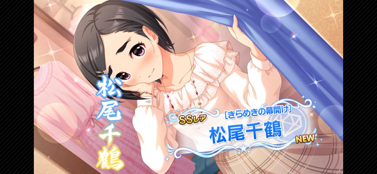 naop0_d8's tweet photo. 久しぶりにデレステ開いたら小梅ちゃんが可愛い過ぎて、思わず回してしまった結果がこちら💦

この運を他のゲームにも欲しいものだ… https://t.co/vYgGqyzK7D