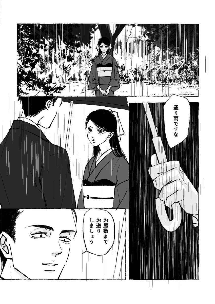 克典社長を選んだのが乙米様だったらいいな…(1/2) 