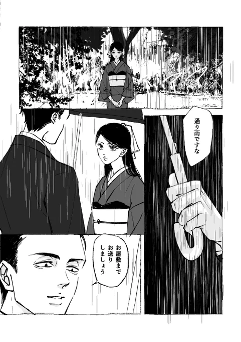 克典社長を選んだのが乙米様だったらいいな…(1/2) 
