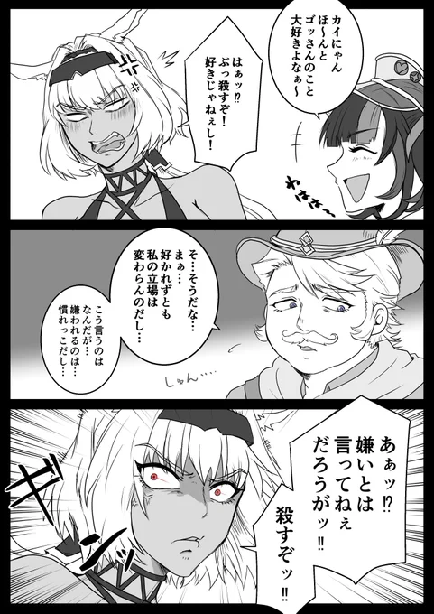 【麻の中の蓬】
ゴッフと愉快な仲間たち。
両顧問は自分の能力をやや過信する傾向がある。 